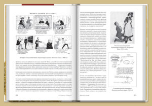 “Гимназии и гимназисты” Михаил Кальницкий