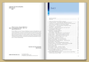 “Жінки в космосі” Людмила Щербанюк