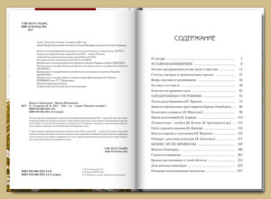 “Бизнес и бизнесмены” Михаил Кальницкий