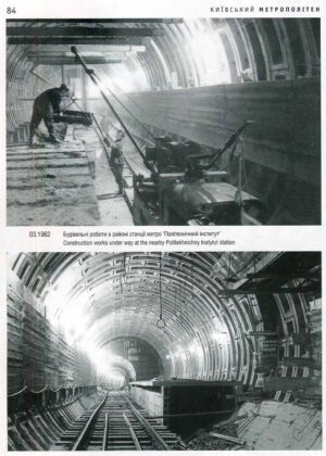 “Київський метрополітен” Кость Козлов