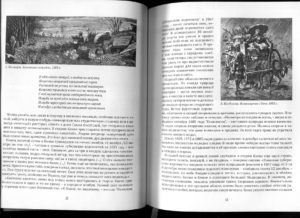 “Осень, зима” Анатолий Макаров