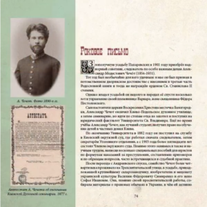 “Судьбы Андреевского спуска” Дмитрий Шленский