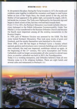 “Interesting Ukraine” Victoria Ugryumova, Vladimir Nevzorov, Natalia Soboleva