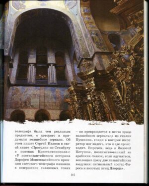 “Невероятный Киев” Лада Лузина