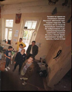 “Киев скрытый от нас” Кирилл Степанец