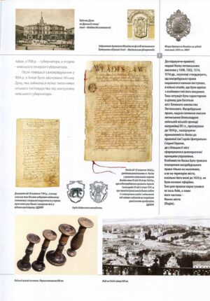 “Київ Історія Архітектура Традиції” Ференцева Юлія