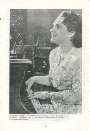 “Сердце помнит..” Владимир Шелихин