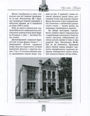 “Лук’янівка Татарка” Дмитро Малаков