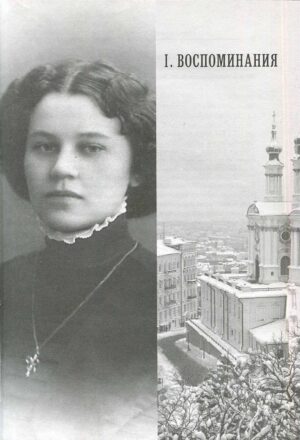 Татьяна Николаевна Кисельгоф (Булгакова) Анатолий Кончаковский