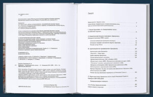 “Хрещатик – комунікатор між часами” Наталія Кондель-Пермінова