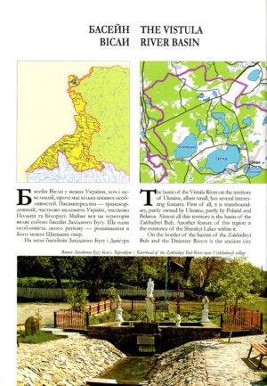 “Блакитний Скарб України” “Blue Treasure of Ukraine” В.І. Вишневський