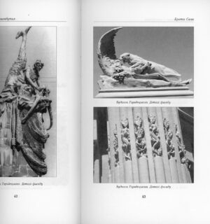 “Про киян відомих і призабутих” Дмитро Малаков