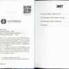 “Циндао-Відень-Київ” Іван Канівець 58090
