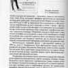 “Хрещатик відомий і невідомий” Михайло Рибаков 58060