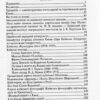 “Хрещатик відомий і невідомий” Михайло Рибаков 58062