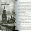 “Циндао-Відень-Київ” Іван Канівець 58096