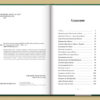 “Киевские хроники. Книга II. Юбилеи’2012” Виталий Ковалинский 56189