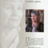 “Українки в історії: нові сторінки” В. Борисенко, А. Атаманенко, Л. Тарнашинська 57767