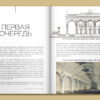 “Семь историй киевского метро” Олег Тоцкий 56012