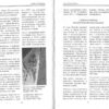 “Киевские Пещеры” Елена Воронцова 55993