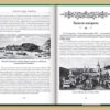 “Киевские хроники. Книга II. Юбилеи’2012” Виталий Ковалинский 56190