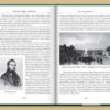 “Киевские хроники. Книга II. Юбилеи’2012” Виталий Ковалинский 56191