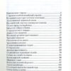 “Борьба с преступностью в старом Киеве” Василий Галайба 57244