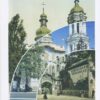 “Київ ХІХ-ХХІ ст. Путівник” Iгор Гирич 56620