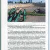 “Київ ХІХ-ХХІ ст. Путівник” Iгор Гирич 56618