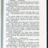 “Червона зона” Артем Чапай 56693