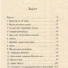 “Шизґара” Сергій Батурін 56689