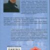 “Київ-Париж” Богдан (Боб) Образ 56684