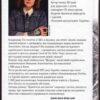 “Прилетіла ластівочка” Ірен Роздобудько 56681