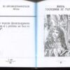 “Михаил Булгаков Афоризмы” Кончаковский Анатолий 56700
