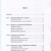 “Повсякденний сталінізм. Київ та кияни після Великої війни” Сергій Єкельчик 56715