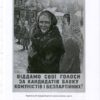 “Повсякденний сталінізм. Київ та кияни після Великої війни” Сергій Єкельчик 56717