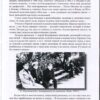 “Михаил Булгаков. Киевское эхо. Воспоминания, письма…” 56727