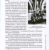 “Легенды и были дома Турбиных. Записки хранителя дома” Анатолий Кончаковский 56722