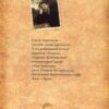 “Гострозорий хлопчик” Сергій Черепанов 56800
