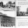 “Київ 1939-1945 Post scriptum. Фотоальбом” Дмитро Малаков 56246