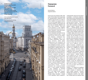 Architectural guide. Kharkiv