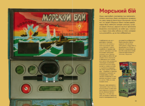 Книга Ігрові автомати + CD з грою