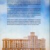 “Архитектура межвоенного Киева. Сталинки, часть ІІ” Семен Широчин 57769