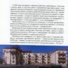 “Архитектура межвоенного Киева. Сталинки, часть ІІ” Семен Широчин 57772