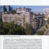 “Архитектура межвоенного Киева. Сталинки, часть ІІ” Семен Широчин 57774
