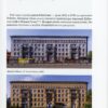 “Архитектура межвоенного Киева. Сталинки, часть ІІ” Семен Широчин 57777