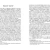 “Мои мемы и муары” Сергей Целовальник 57360