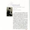 «Згадайте, братія моя…»: Київ Тараса Шевченка 57667