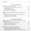 Книга “Гетьман Сагайдачний – бич господній московитів” 58373