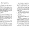 “Мои мемы и муары” Сергей Целовальник 57355
